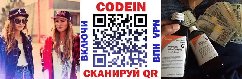 Купить закладки  Кириллов  Кодеин Purple Drank 
