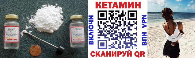 Кетамин ketamine  Купить  Кириллов 