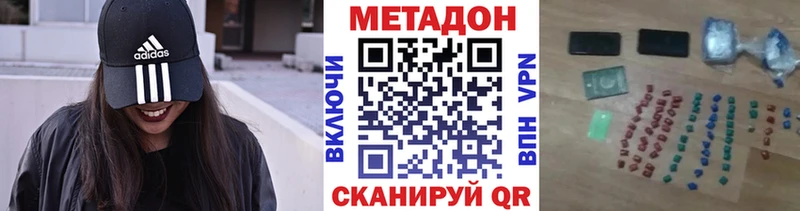 Метадон methadone Кириллов