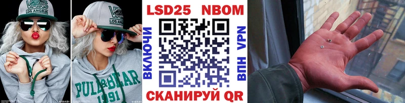 Купить где  Кириллов  Марки 25I-NBOMe 1500мкг 